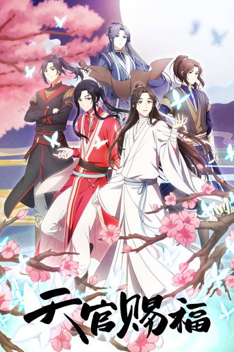 Regarder Heaven Official's Blessing - Saison 1 en streaming complet