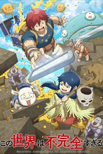Regarder Quality Assurance in Another World en streaming complet