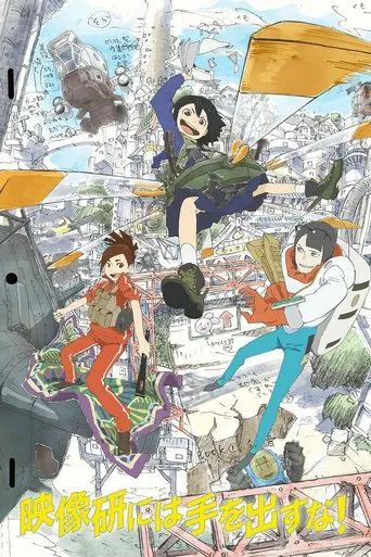 Regarder Keep Your Hands Off Eizouken en streaming complet
