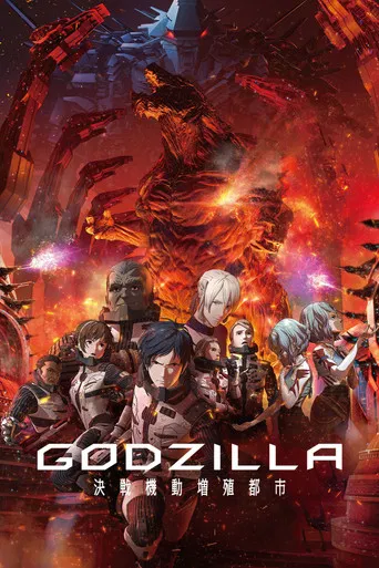 Regarder Godzilla : La ville à l'aube du combat en streaming complet