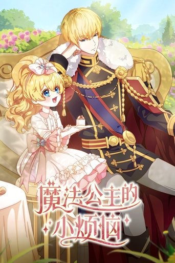 Regarder The Fated Magical Princess: Who Made Me a Princess en streaming complet