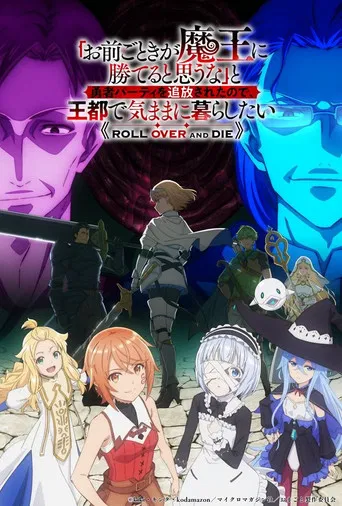 Regarder ROLL OVER AND DIE: I Will Fight for an Ordinary Life with My Love and Cursed Sword! en streaming complet