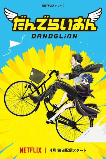 Regarder Dandelion en streaming complet