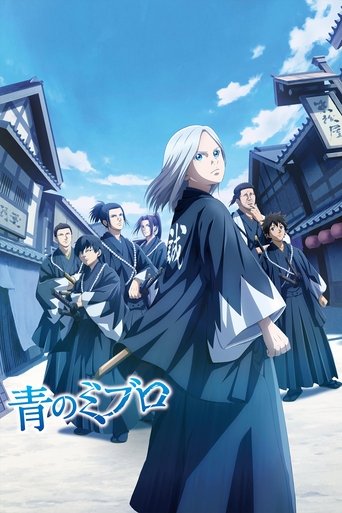 Regarder Blue Miburo en streaming complet