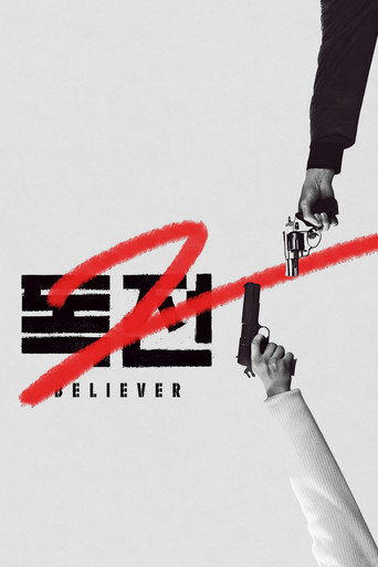 Regarder Believer 2 en streaming complet